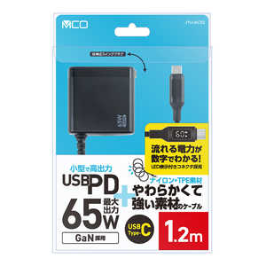 ナカバヤシ GAN 65W PD充電器ケーブル一体型 1.2m JYUAC0212BK ナカバヤシ GAN 65W PD充電器ケーブル一体型 1.2m JYUAC0212BK