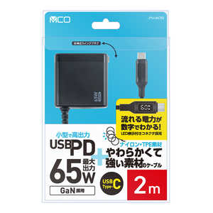 ナカバヤシ GAN 65W PD充電器ケーブル一体型 2m JYUAC0220BK ナカバヤシ GAN 65W PD充電器ケーブル一体型 2m JYUAC0220BK