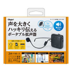 ナカバヤシ ポータブル拡声器 2WAY APK04BK
