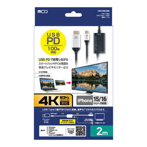 ナカバヤシ PD対応 TypeC-HDMIケーブル 4K60Hz対応 USDP4K20BK