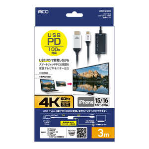 ナカバヤシ PD対応 TypeC-HDMIケーブル 4K60Hz対応 USDP4K30BK