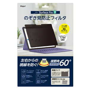ナカバヤシ SurfacePro12インチ用 のぞき見防止フィルタ TBFSFP25FLGPV ナカバヤシ SurfacePro12インチ用 のぞき見防止フィルタ TBFSFP25FLGPV