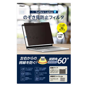 ナカバヤシ SurfaceLaptop13インチ用 のぞき見防止フィルタ TBFSFL251FLGPV ナカバヤシ SurfaceLaptop13インチ用 のぞき見防止フィルタ TBFSFL251FLGPV