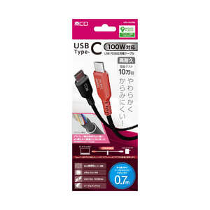 �i�J�o���V USB PD100W �[�d�P�[�u�� 0.7m UPD2C07BK