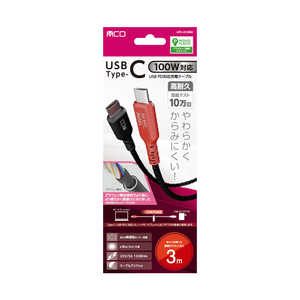 �i�J�o���V USB PD100W �[�d�P�[�u�� 3m UPD2C30BK