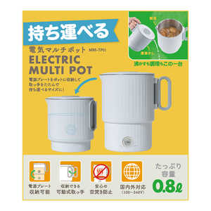 ナカバヤシ 持ち運べる電気マルチポット 0.8L ホワイト MBETP01W