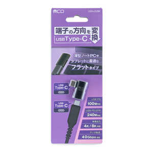ナカバヤシ Type-C方向変換アダプタ USAL02BK