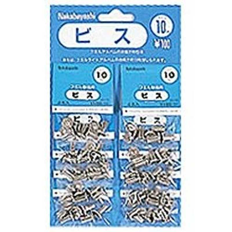 ナカバヤシ フォトコーディネートグッズ ビス Bs 10s の通販 カテゴリ カメラ ビデオカメラ ナカバヤシ 家電通販のコジマネット 全品代引き手数料無料