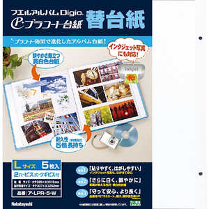 ナカバヤシ プラコートフリー替台紙 5枚入 (Lサイズ/ホワイト) ア‐LPR‐5‐W ナカバヤシ プラコートフリー替台紙 5枚入 (Lサイズ/ホワイト) ア‐LPR‐5‐W