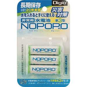 ナカバヤシ 単3電池 NOPOPO(ノポポ) [3本] NWP3D