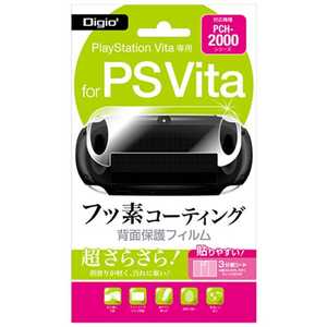 ナカバヤシ PlayStation Vita用 背面保護フィルム フッ素コーティング【PSV(PCH-2000)】 GAFV07PSVITAﾖｳﾊｲﾒﾝﾎ