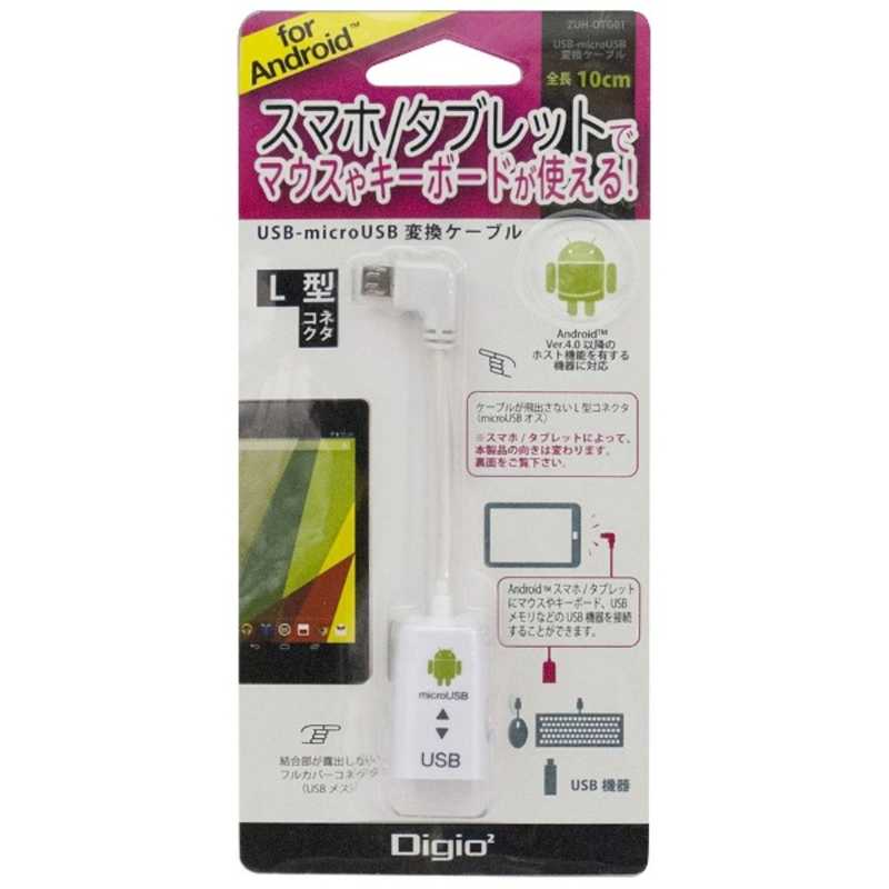 ナカバヤシ ナカバヤシ タブレット/スマートフォン対応USB変換アダプタ L型 10cm･ホワイト ZUH-OTGL01W ZUH-OTGL01W