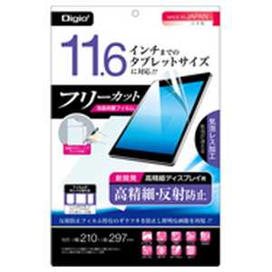 ナカバヤシ タブレット対応 フリｰカット用液晶保護フィルム 気泡レス 高精細反射防止 TBF‐FR116FLH