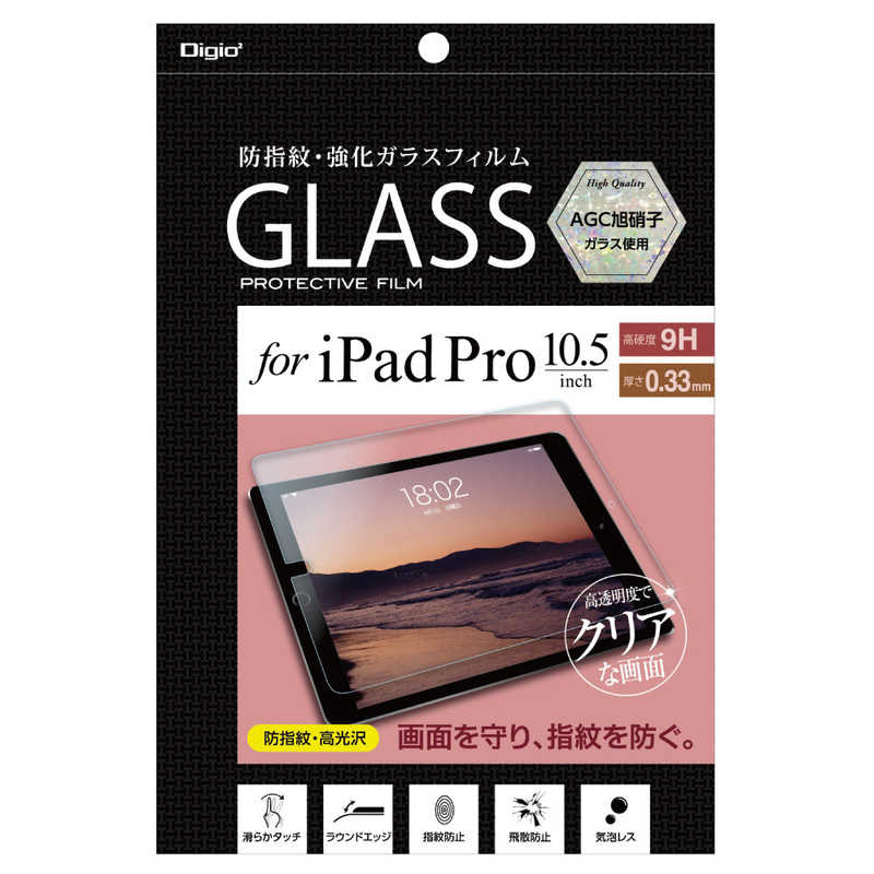 ナカバヤシ ナカバヤシ iPadPro10.5inch用ガラスフィルム 光沢指紋防止 TBFIPP172GFLS TBFIPP172GFLS