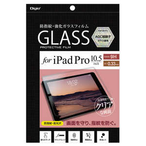 ナカバヤシ iPadPro10.5inch用ガラスフィルム 光沢指紋防止 TBFIPP172GFLS