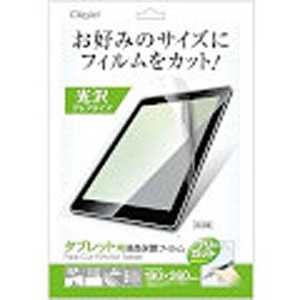 ナカバヤシ タブレット用 フリーカット 高光沢 防指紋 液晶保護フィルム 「Digio 2」 TAFF‐01 ナカバヤシ タブレット用 フリーカット 高光沢 防指紋 液晶保護フィルム 「Digio 2」 TAFF‐01