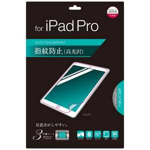ナカバヤシ iPad Pro用液晶保護フィルム 指紋防止 高光沢｢ビックカメラグルｰプオリジナル｣ TBF-BIPP15FLS
