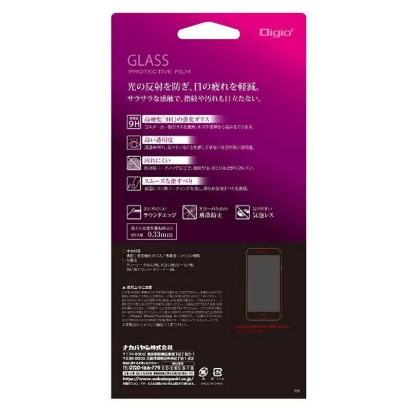 ナカバヤシ ナカバヤシ iPhone 7 Plus用 ガラスフィルム 防指紋 反射防止 SMF-IP163GFLG SMF-IP163GFLG