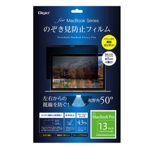 ナカバヤシ MacBook Pro 13inch用覗き見防止フィルム SFMBP13FLGPV