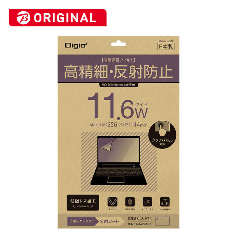 ナカバヤシ ナカバヤシ PC用液晶保護フィルム 11.6W 高精細反射防止 SFB18FLH116W SFB18FLH116W