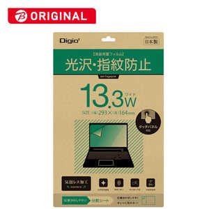 ナカバヤシ PC用液晶保護フィルム 13.3W 光沢指紋防止 SFB18FLS133W