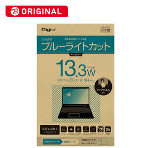 ナカバヤシ PC用液晶保護フィルム 13.3W 光沢透明ブルーライトカット SFB18FLKBC133W(ブル