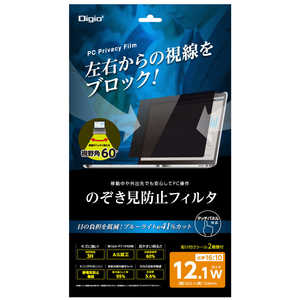 ナカバヤシ PC用のぞき見防止フィルタ 12.1W SF-FLGPV121W