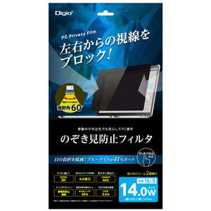 �i�J�o���V PC�p�̂������h�~�t�B���^ 14.0W SF-FLGPV140W