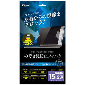 ナカバヤシ PC用のぞき見防止フィルタ 15.6W SF-FLGPV156W