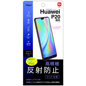 ナカバヤシ Huawei P20用液晶保護フィルム 高精細反射防止 SMFHW182FLH