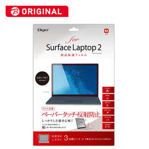 ナカバヤシ 液晶保護フィルム SurfaceLaptop2用 ペーパータッチ TBFBSFL18FLGPA(PB