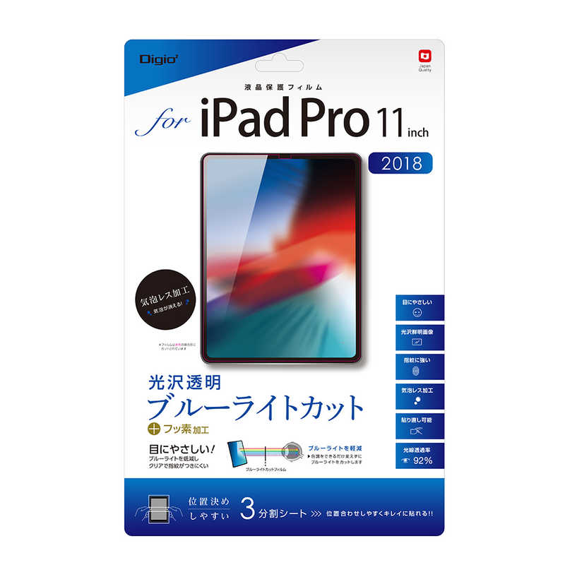 ナカバヤシ ナカバヤシ iPad Pro 11インチ用 液晶保護フィルム ブルーライトカット 透明光沢 TBF-IPP182FLKBC TBF-IPP182FLKBC