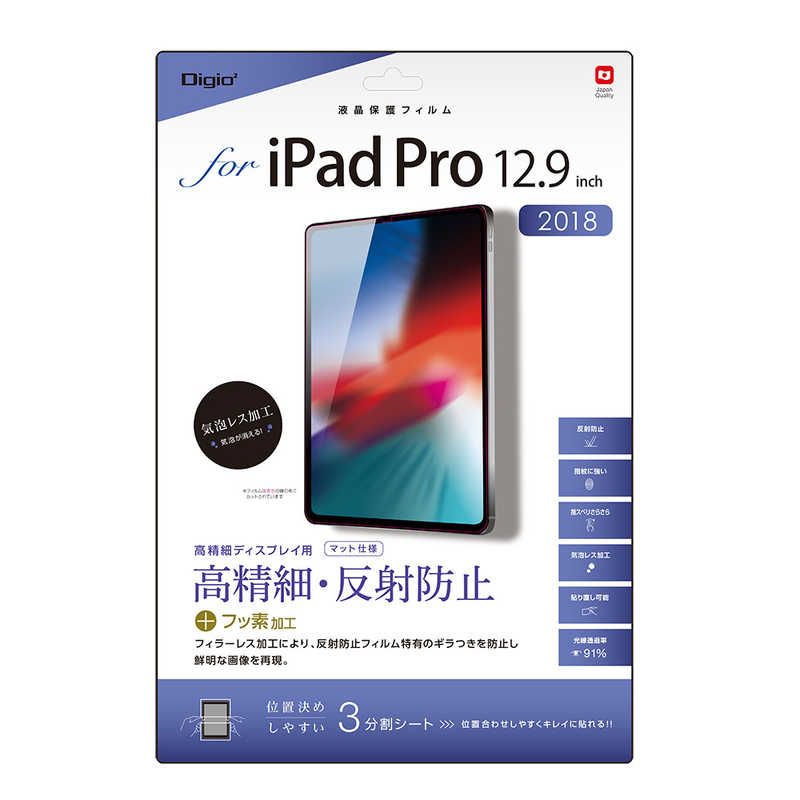 ナカバヤシ ナカバヤシ iPad Pro 12.9インチ用 液晶保護フィルム 高精細反射防止 TBF-IPP183FLH TBF-IPP183FLH