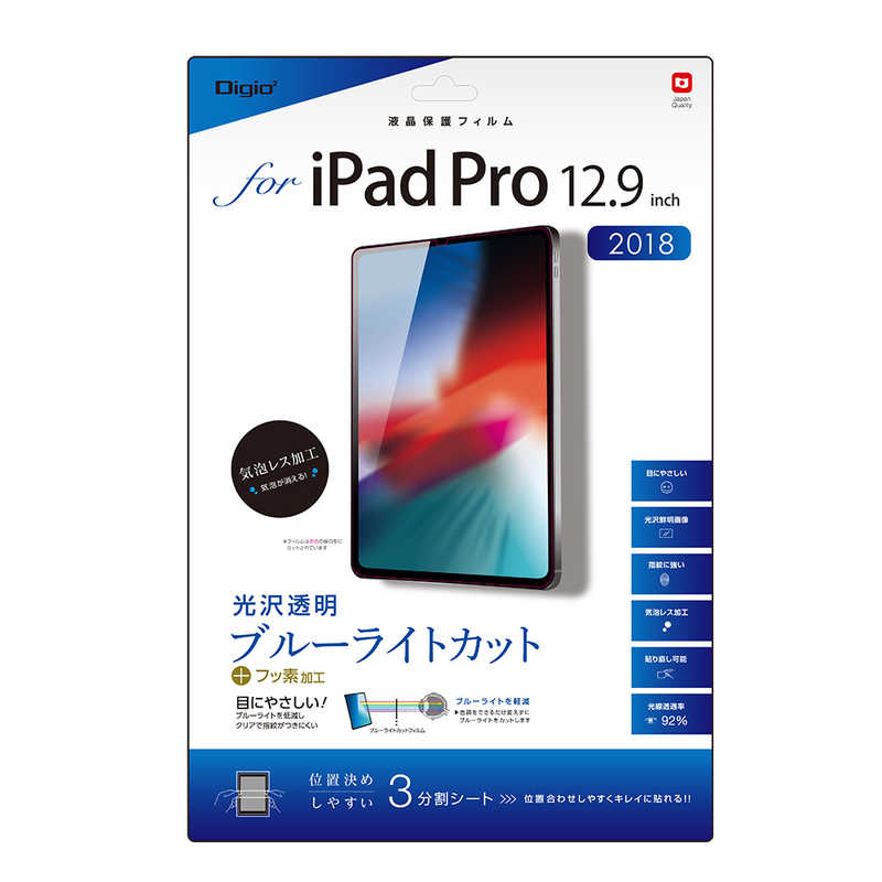 ナカバヤシ ナカバヤシ iPad Pro 12.9インチ用 液晶保護フィルム ブルーライトカット 透明光沢 TBF-IPP183FLKBC TBF-IPP183FLKBC