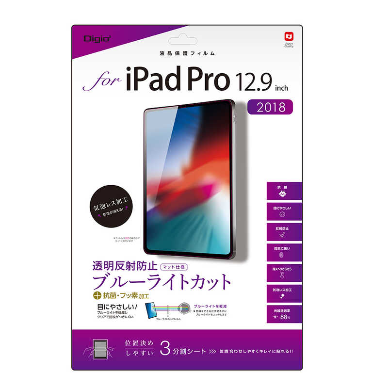 ナカバヤシ ナカバヤシ iPad Pro 12.9インチ用 液晶保護フィルム ブルーライトカット 透明反射防止 TBF-IPP183FLGBC TBF-IPP183FLGBC