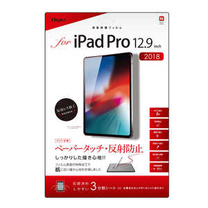 ナカバヤシ iPad Pro 12.9インチ用 液晶保護フィルム ペーパータッチ･反射防止 TBFIPP183FLGPA
