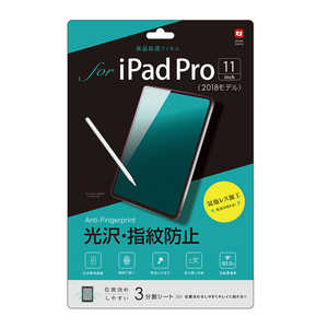 ナカバヤシ iPad Pro 11インチ用 液晶保護フィルム 光沢指紋防止 2020年モデル対応 TBFBIP182FLS