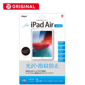 ナカバヤシ 液晶保護フィルム iPadAir2019用 指紋防止光沢 TBFBIPA19FLS(PB