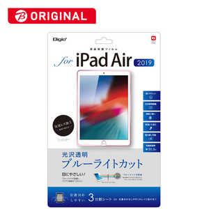 ナカバヤシ 液晶保護フィルム iPadAir2019用 光沢透明ブルーライトカット TBFBIPA19FLKBC(PB