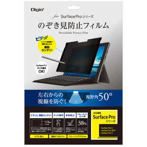 ナカバヤシ のぞき見防止フィルム SurfacePro用 TBFSFP18FLGPV