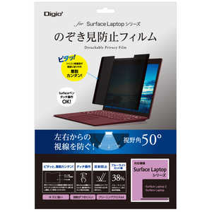 ナカバヤシ ｢フィルム｣SurfaceLaptop用のぞき見防止フィルム TBFSFL18FLGPV