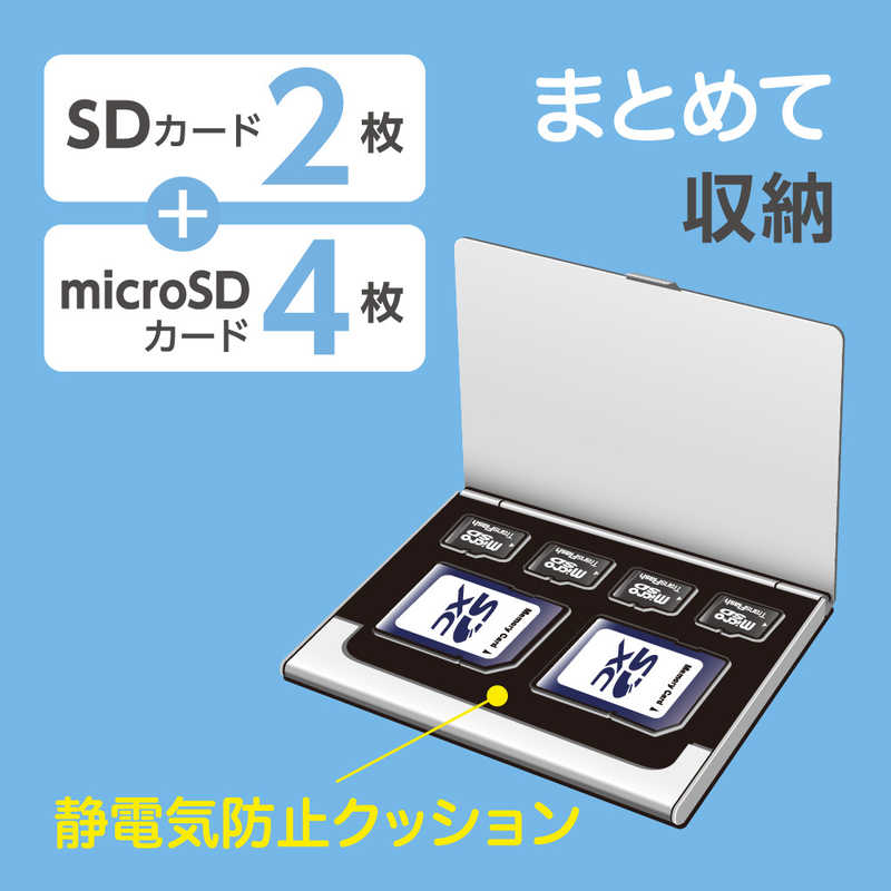 ナカバヤシ ナカバヤシ アルミカードケース SD2枚・microSD4枚収納 MCC2202BK MCC2202BK