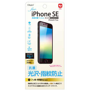 ナカバヤシ iPhoneSE第3/2世代(iPhone8/7対応)液晶保護フィルム 光沢指紋防止 SMFIP221FLS