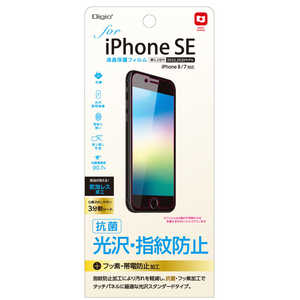 ナカバヤシ iPhone SE 第3世代/第2世代/8/7専用 液晶保護フィルム 光沢指紋防止 SMFIP221FLS