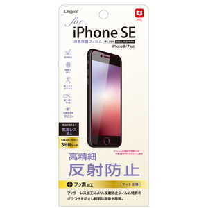 ナカバヤシ iPhoneSE第3/2世代(iPhone8/7対応)液晶保護フィルム 高精細反射防止 SMFIP221FLH
