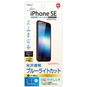 ナカバヤシ iPhoneSE第3/2世代(iPhone8/7対応)液晶保護フィルム 光沢透明ブルーライトカット SMFIP221FLKBC