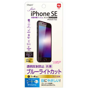ナカバヤシ iPhoneSE第3/2世代(iPhone8/7対応)液晶保護フィルム 透明反射防止ブルーライトカット SMFIP221FLGCBC