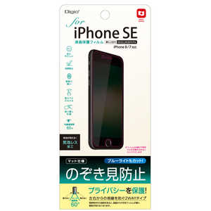 ナカバヤシ iPhoneSE第3/2世代(iPhone8/7対応)液晶保護フィルム 覗き見防止 SMFIP221FLGPV