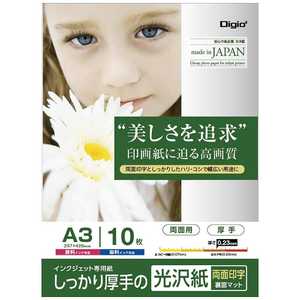 ナカバヤシ 〔インクジェット〕光沢紙 PXシリーズ 0.23mm(A3サイズ・10枚) JPPX-A3S-10 ナカバヤシ 〔インクジェット〕光沢紙 PXシリーズ 0.23mm(A3サイズ・10枚) JPPX-A3S-10