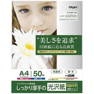 ナカバヤシ 【アウトレット】〔インクジェット〕光沢紙 PXシリーズ 0.23mm(A4サイズ・50枚) JPPX-A4S-50 ナカバヤシ 【アウトレット】〔インクジェット〕光沢紙 PXシリーズ 0.23mm(A4サイズ・50枚) JPPX-A4S-50